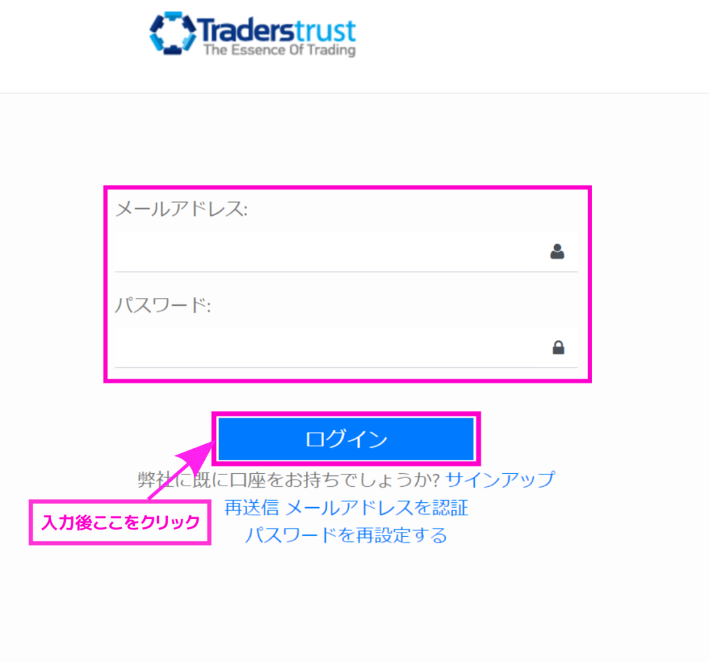 TradersTrustの口座開設フォーム-ログインページ
